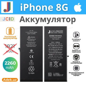 Аккумулятор для iPhone 8G JCID, 2260 мАч, усиленный